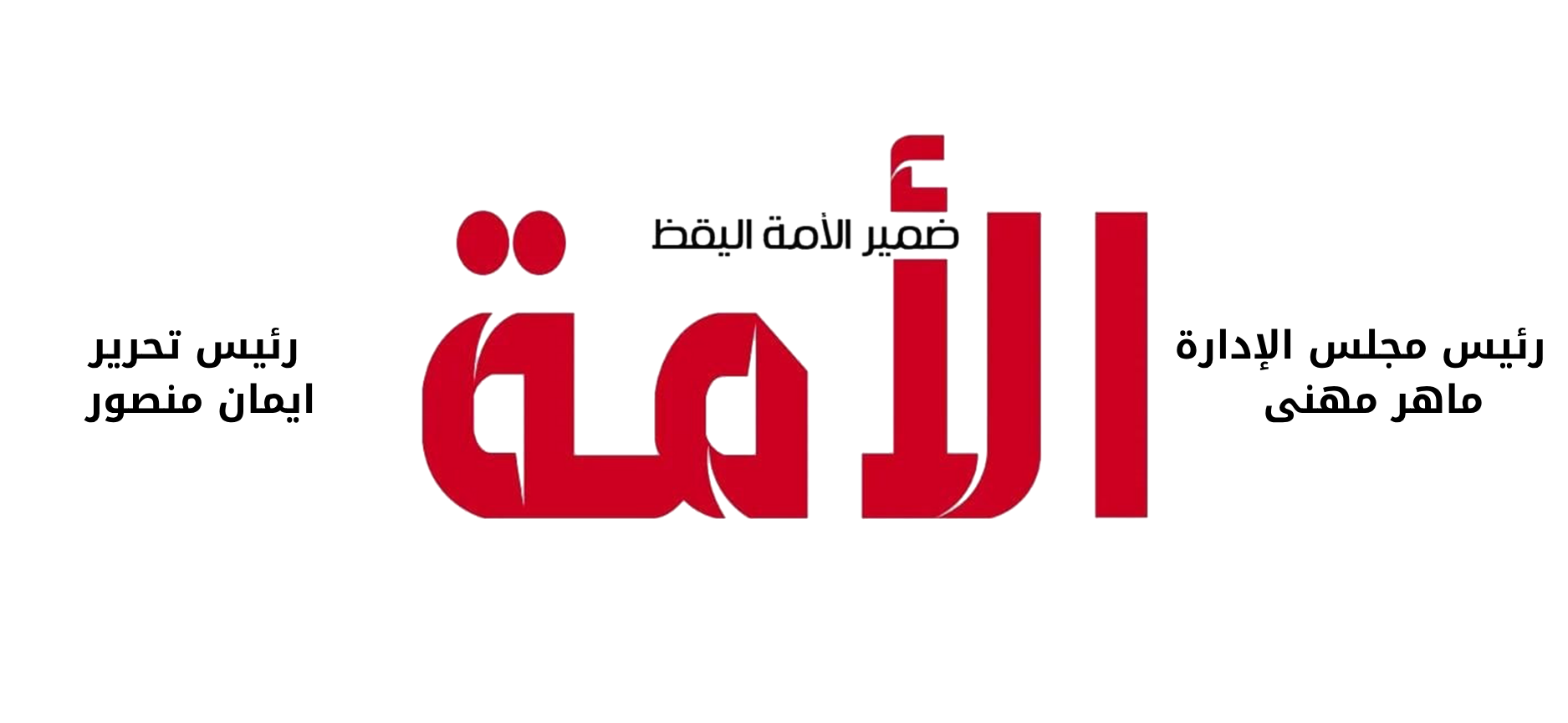 بوابة الأمة